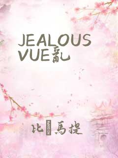 JEALOUSVUE乱
