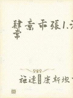 肆意乖张1.沈常