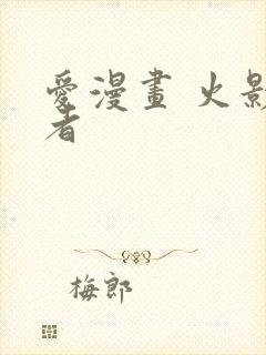 爱漫画 火影忍者