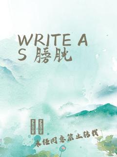 WRITE AS 膀胱