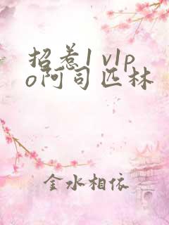 招惹1 v1po阿司匹林