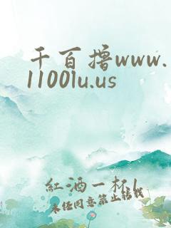 千百撸www.1100lu.us