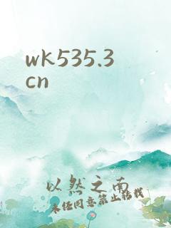 wk535.3cn