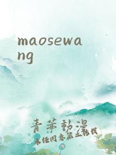 maosewang