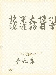 快穿大佬们日夜浇灌的日常顾念