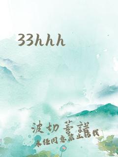 33hhh