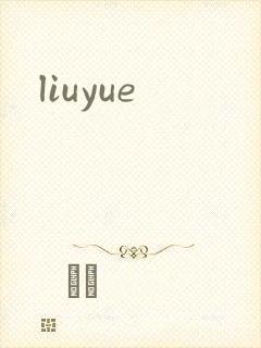 liuyue
