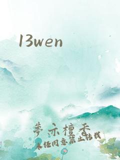 13wen