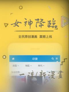 女神降临：结局+番外