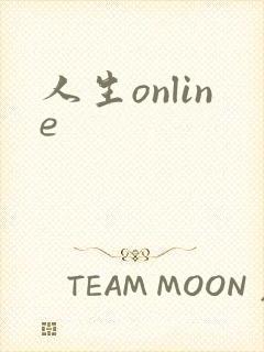 人生online