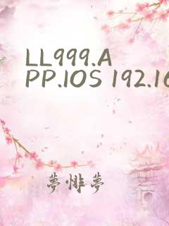 LL999.APP.IOS 192.168.0.1
