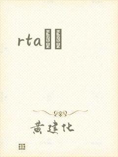 rtaС˵