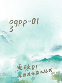 ogpp-013