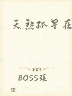 天煞孤星在后宫