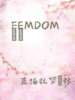FEMDOM С˵