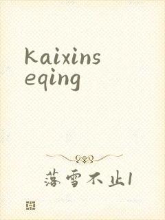 kaixinseqing