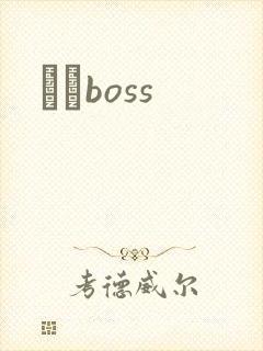 ӥȮboss
