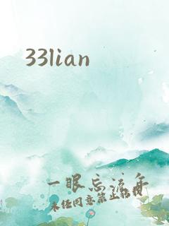 33lian