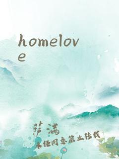 homelove