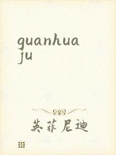 guanhuaju