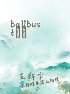 ballbustС˵