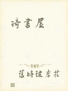 琦书屋