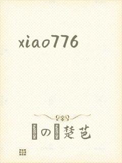 xiao776