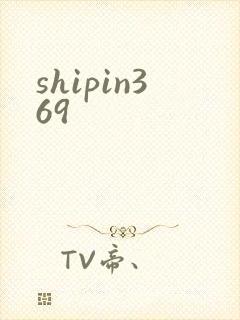 shipin369