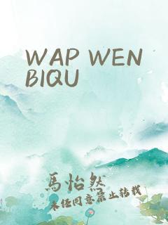 WAP WENBIQU