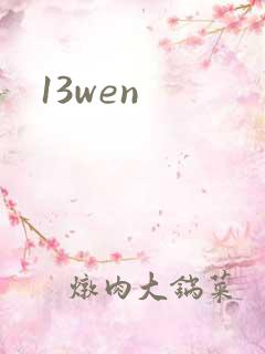 13wen