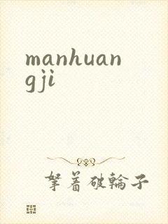 manhuangji