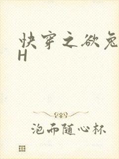 快穿之欲兔HHH
