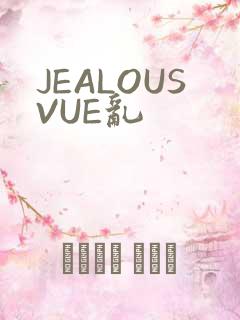 JEALOUSVUE乱