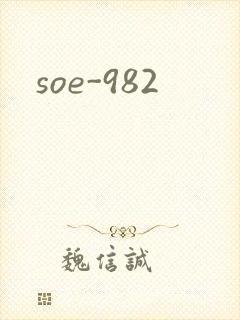 soe-982