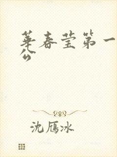 华春莹第一任老公