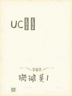 UCС˵