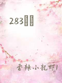 283ӰԺ