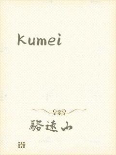kumei