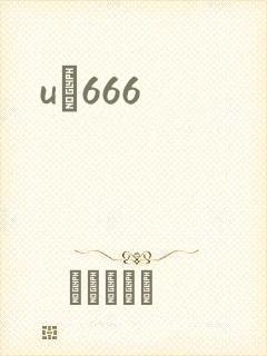 uӰ666