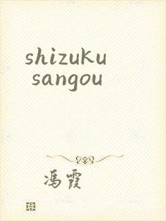shizuku sangou