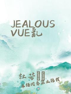JEALOUSVUE乱