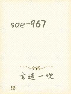 soe-967