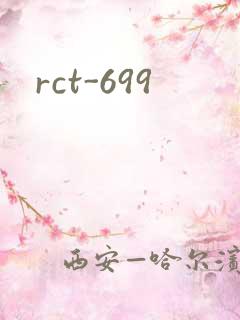 rct-699