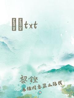 ʥͽtxt