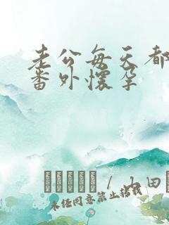 老公每天都要哄番外怀孕