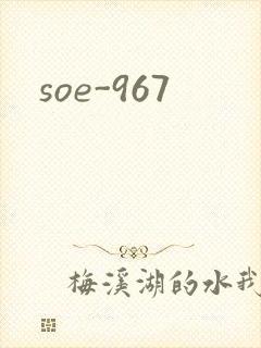 soe-967