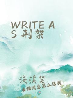 WRITE AS 刑架