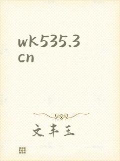wk535.3cn
