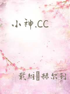 小神.CC