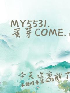MY5531.蜜芽COME.永不失联
